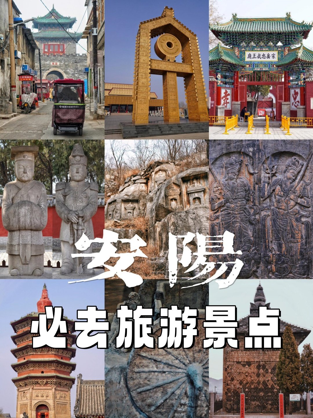 安阳殷墟遗址📜｜甲骨之乡・文明溯源