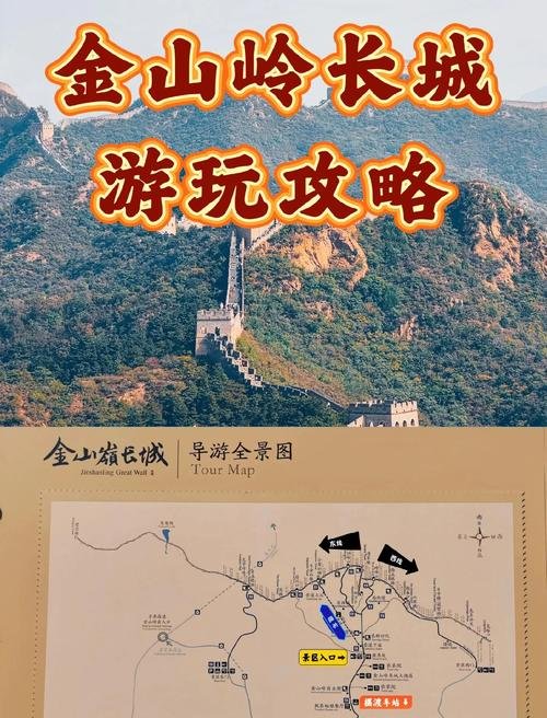 金山岭长城🏯｜万里长城・金山独秀・云海日出