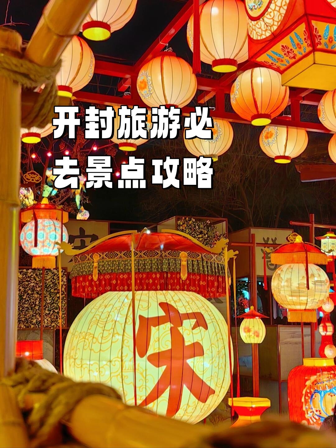 开封清明上河园🎑｜大宋风华・市井梦回