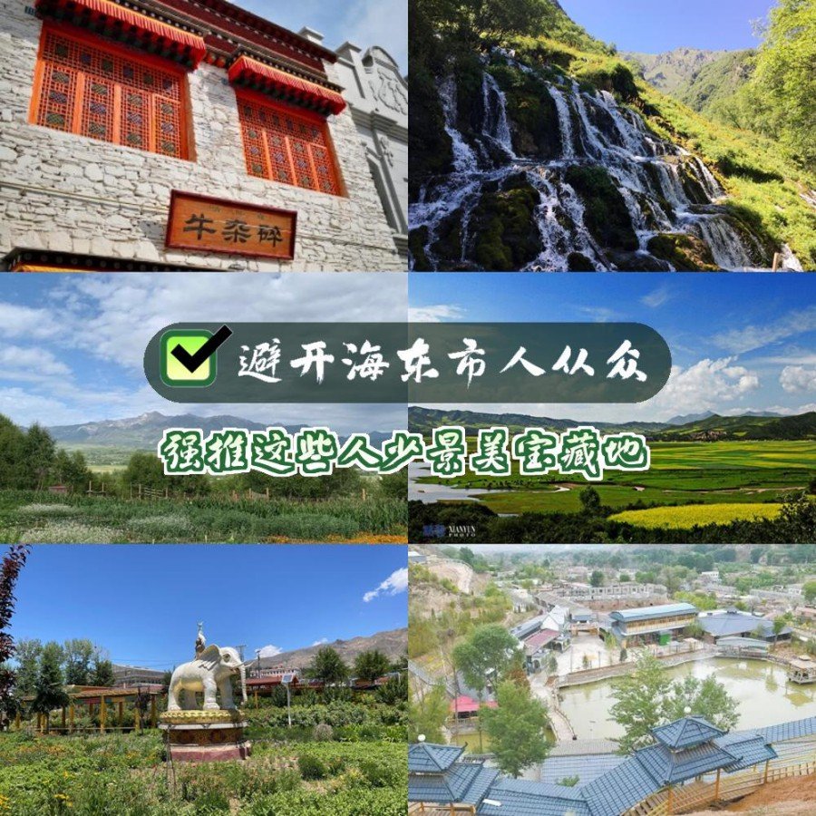 称多拉布民俗村🏡｜藏式古村・非遗之乡