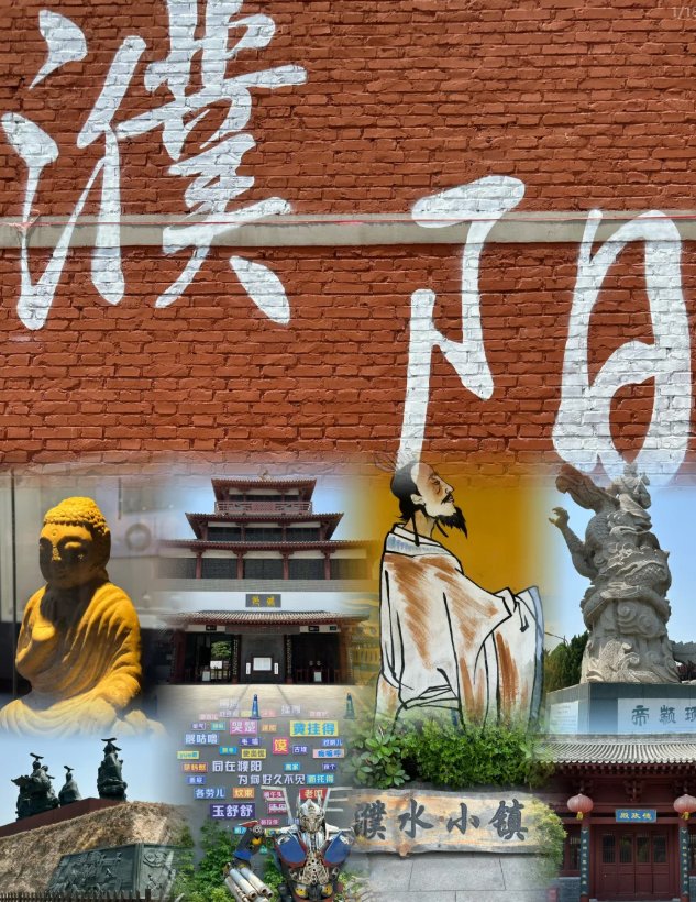 濮阳挥公园🏮｜张姓始祖・华夏根亲文化