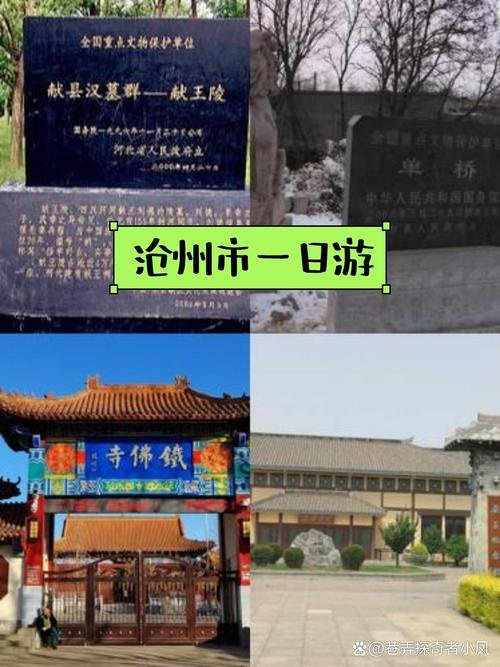 沧州献县汉墓群🏺｜汉代王陵・历史探秘