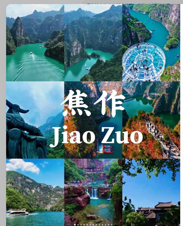 焦作神农山⛰️｜神农故里・龙脊长城