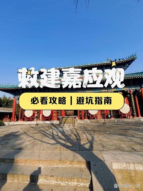焦作嘉应观🏯｜黄河故宫・治河圣殿