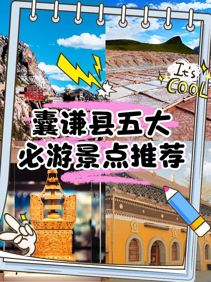 囊谦然察大峡谷🌊｜深峡激流・山野雄奇