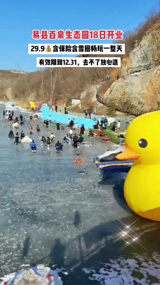 保定易县百泉生态园🍓｜亲子采摘・田园风光
