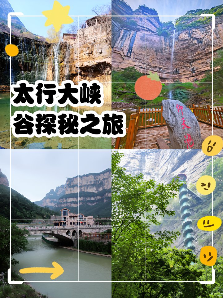 焦作青龙峡💦｜太行峡谷・碧水长廊