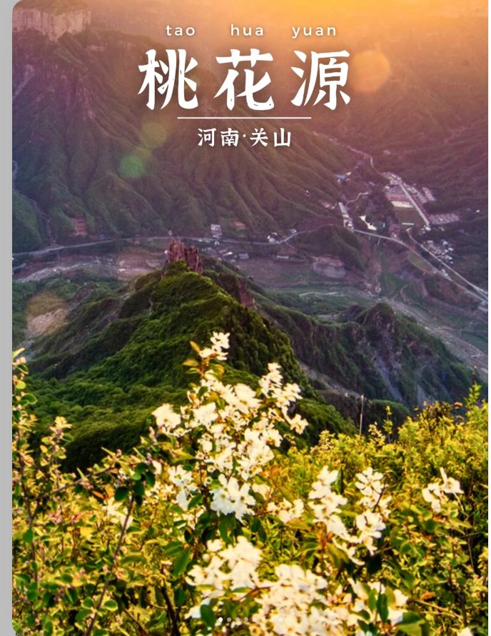 新乡关山🏞️｜太行地质・红石奇观