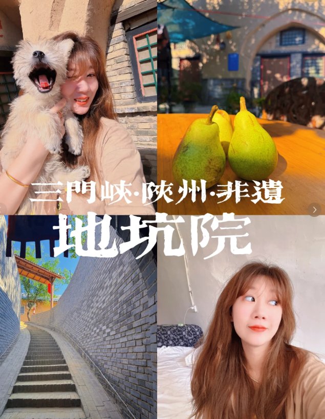 三门峡陕州地坑院🏡｜地下古村・地平线下