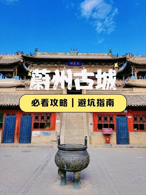 张家口蔚州古城🏯｜张家口蔚县・千年古城・剪纸之乡