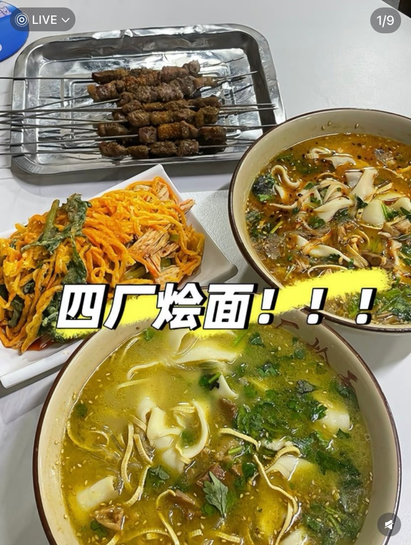 郑州羊肉烩面🍜｜中原碳水之王，一口暖到骨子里