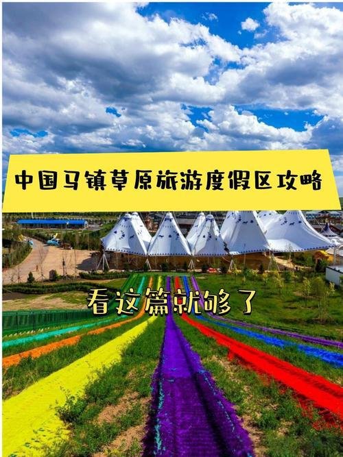 承德中国马镇🐎｜承德丰宁・草原秘境・马文化乐园