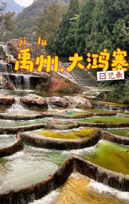 许昌大鸿寨🍁｜许昌第一高山・红叶绝美