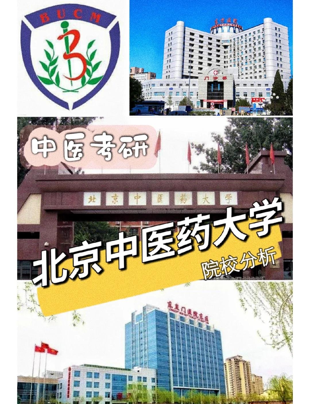 北京中医药大学・药植园🌿｜草药秘境・古风雅致