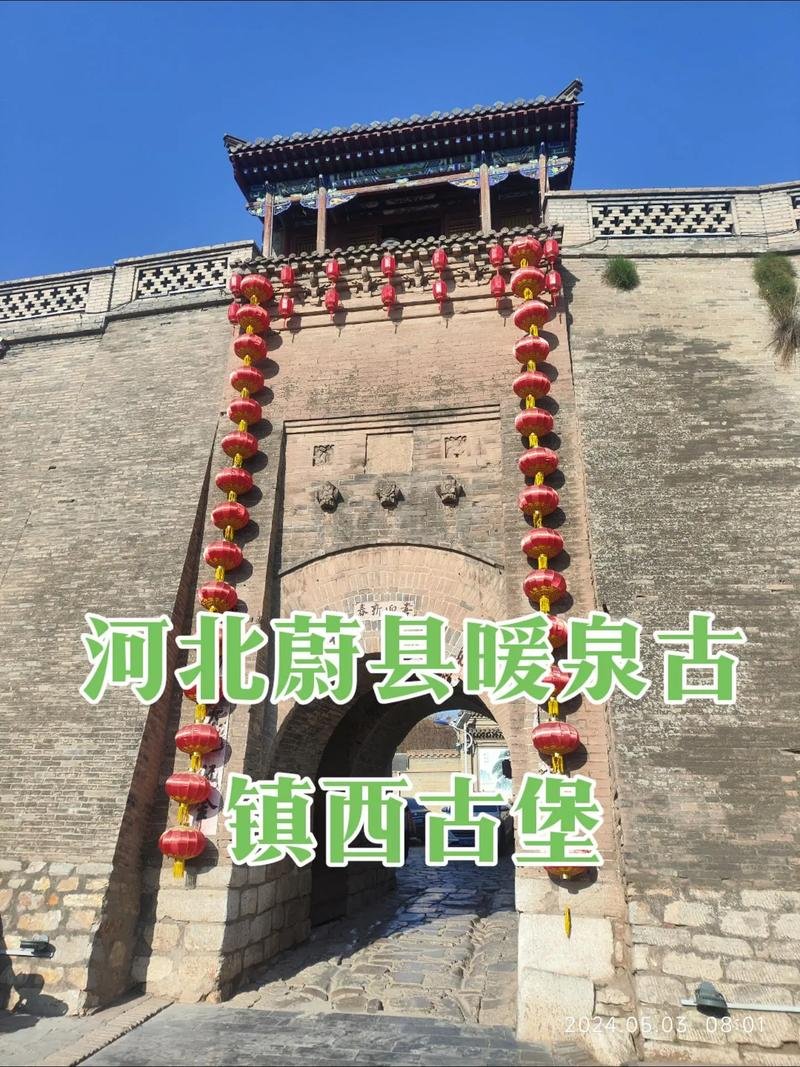 暖泉古镇🏮｜张家口蔚县・非遗打树花・明清古堡