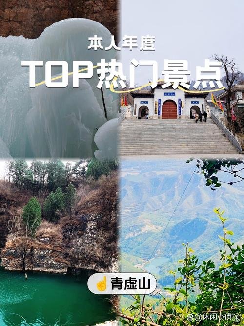 保定青虚山☁️｜道教名山・云海仙境