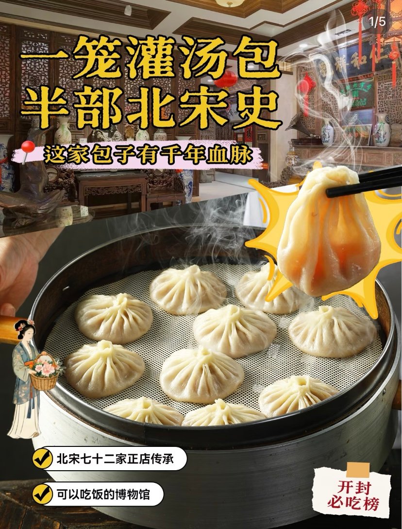 开封灌汤包🥟｜皮薄如纸爆汁，北宋传承美味