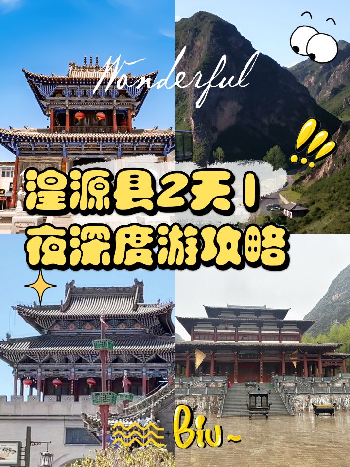 湟源东科寺🛕｜河畔名寺・园林古刹