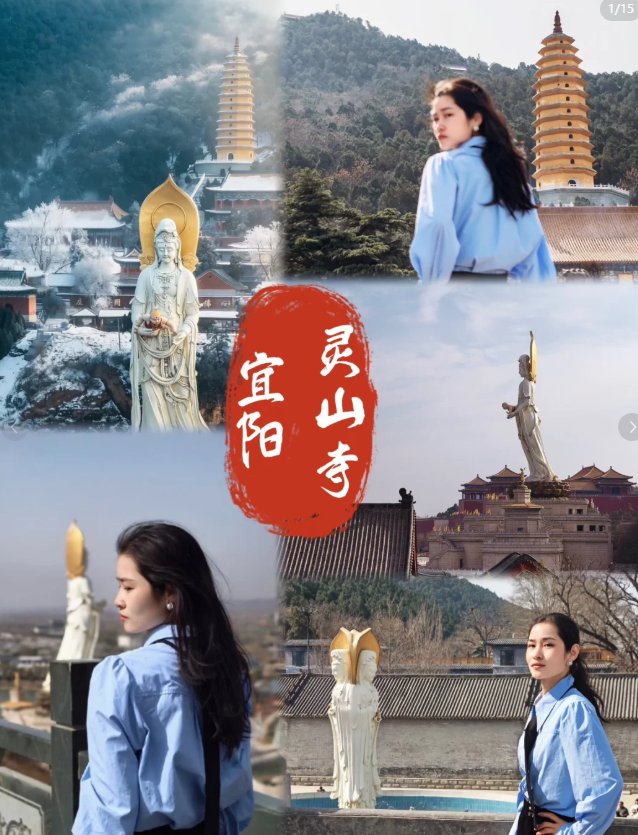 洛阳灵山寺🌙｜洛宁古刹・祈福超灵