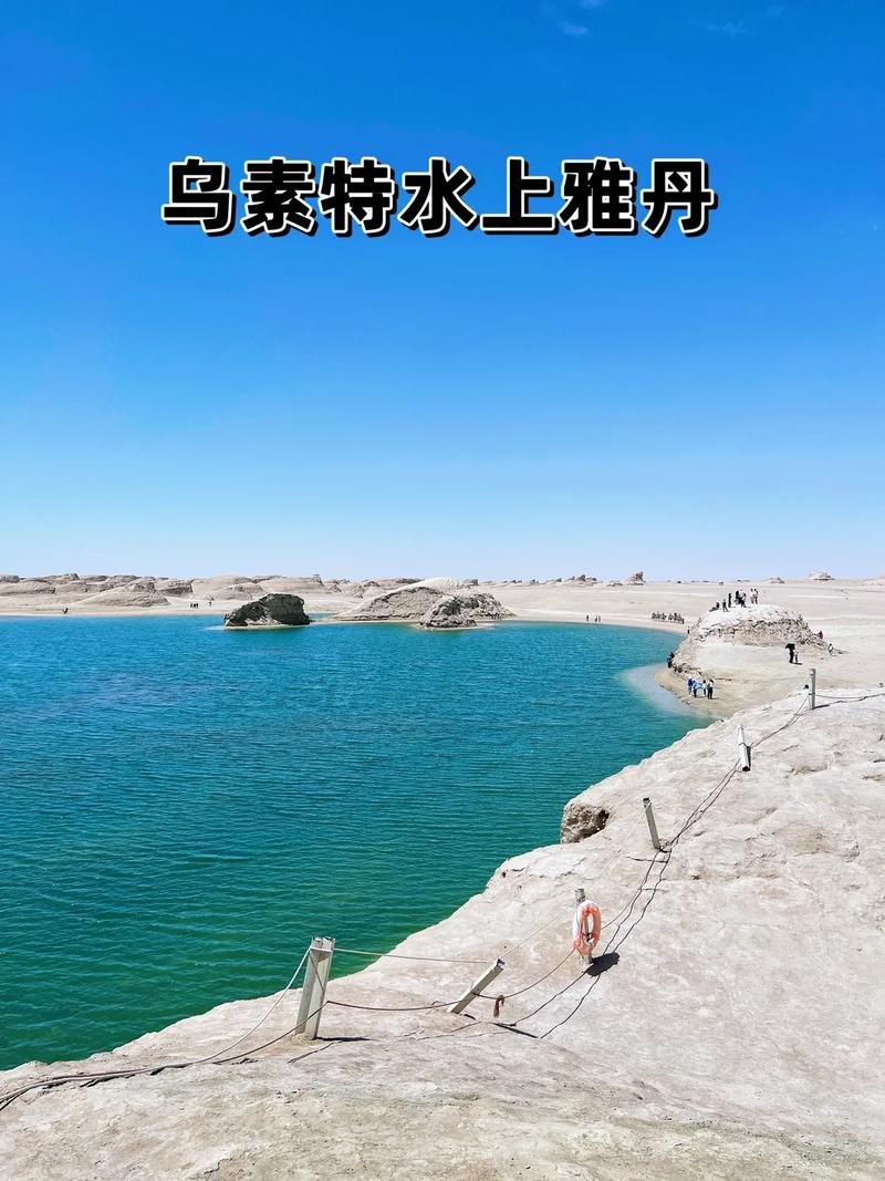 乌素特水上雅丹🏜️｜魔鬼城・水上魔幻秘境