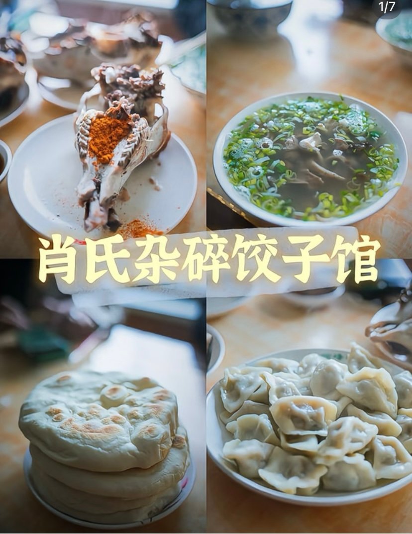 羊杂汤🍲｜青海早餐王者｜鲜到上头