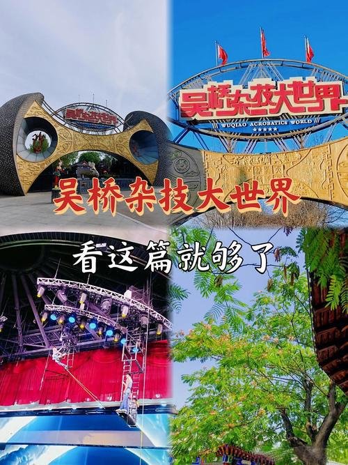沧州吴桥杂技小镇🎪｜沧州吴桥・杂技民宿・沉浸式体验