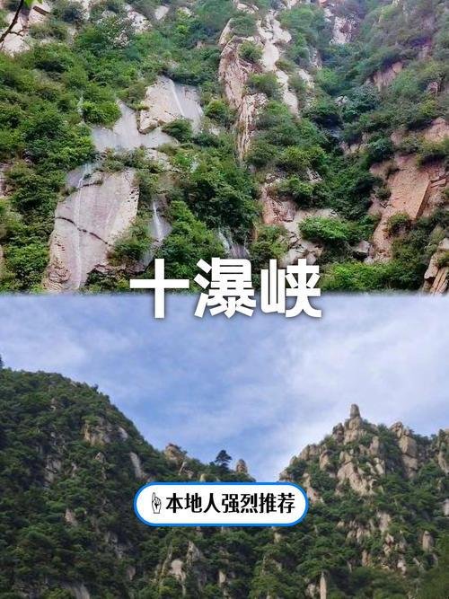 保定白石山十瀑峡💧｜保定涞源・太行瀑布群・溪流秘境
