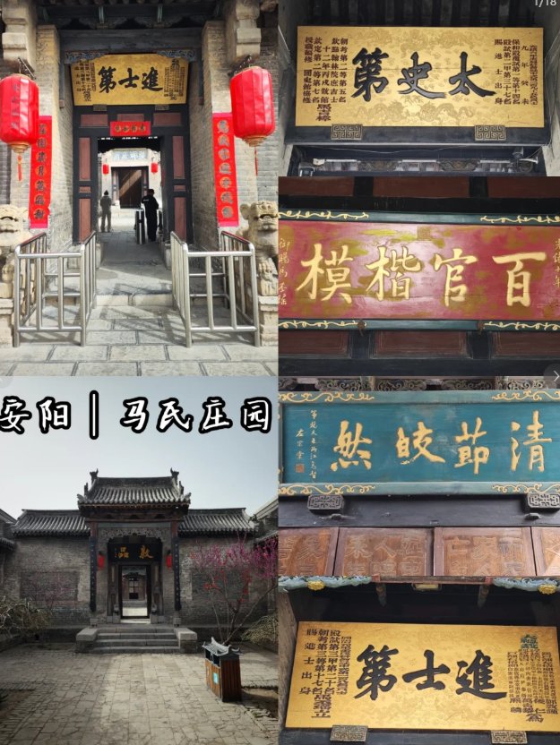 安阳马氏庄园🏛️｜中原第一大宅・清代官宅