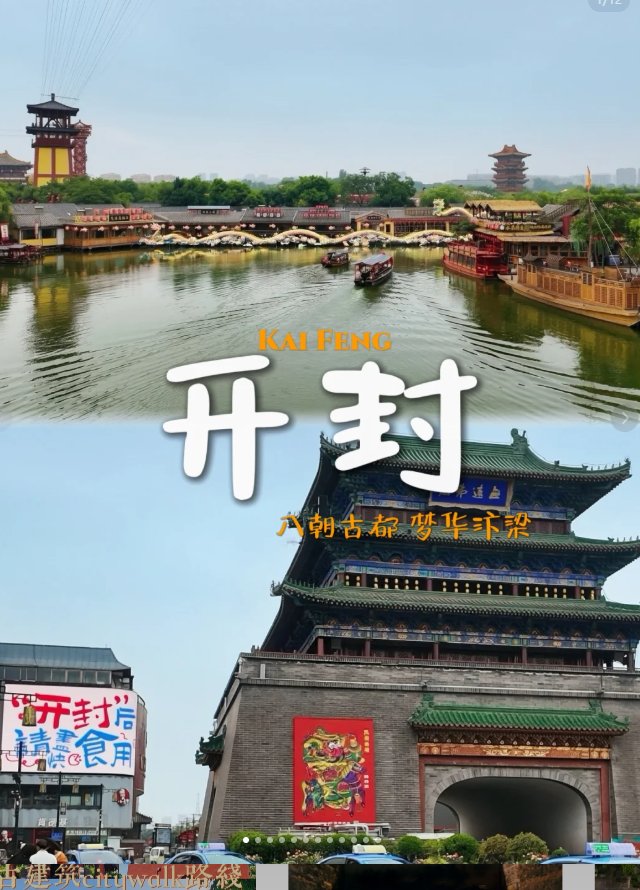 开封繁塔🗼｜千年古刹・汴京遗珍