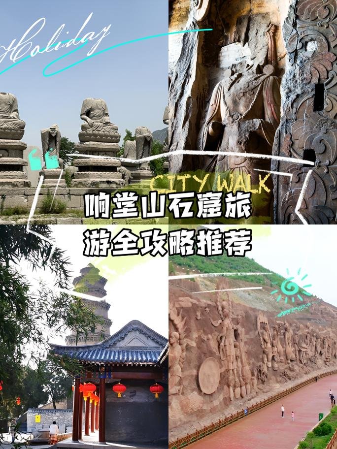 邯郸响堂山石窟🗿｜邯郸峰峰・北齐石窟・艺术瑰宝