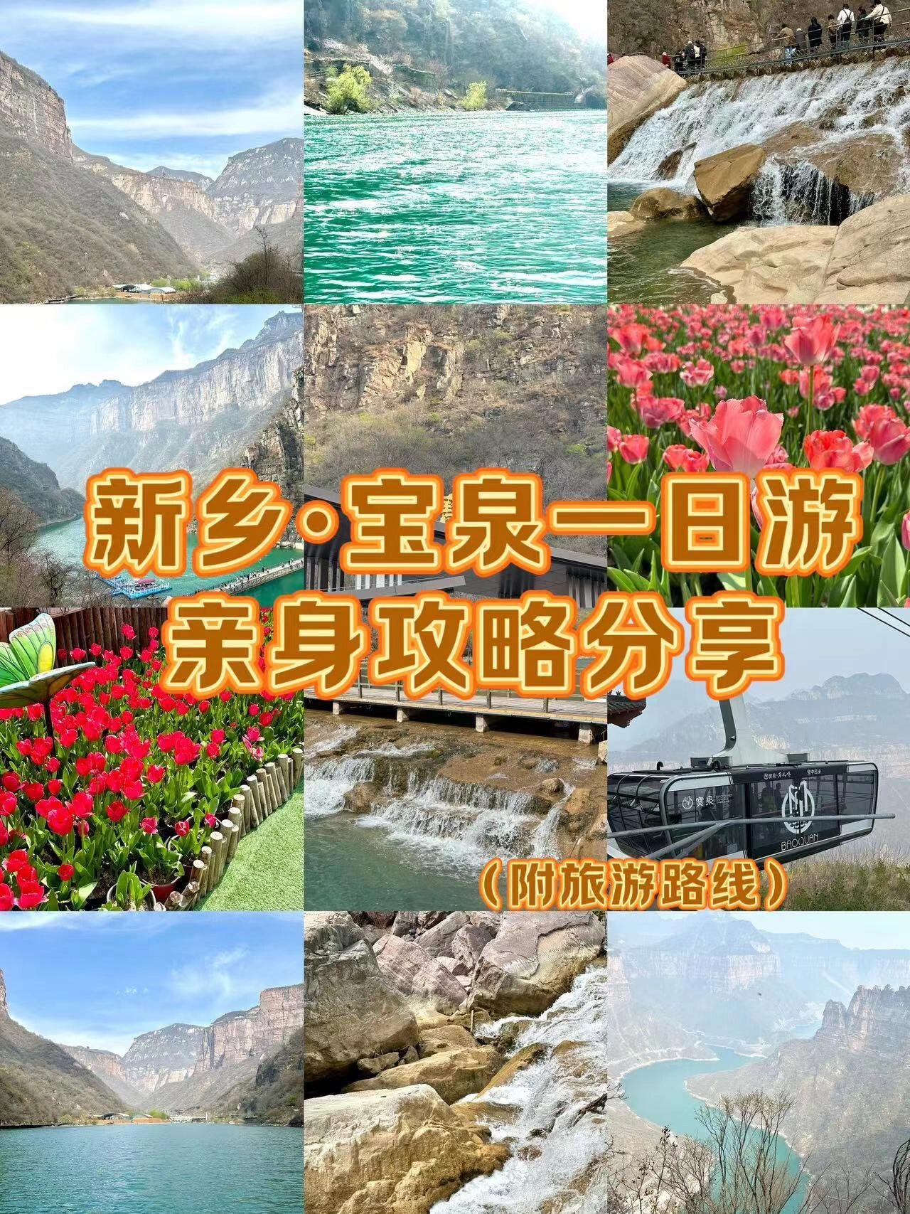 新乡宝泉💧｜太行水韵・避暑秘境