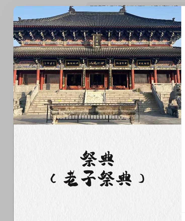 周口鹿邑老子故里🗿｜道家源头・太清宫