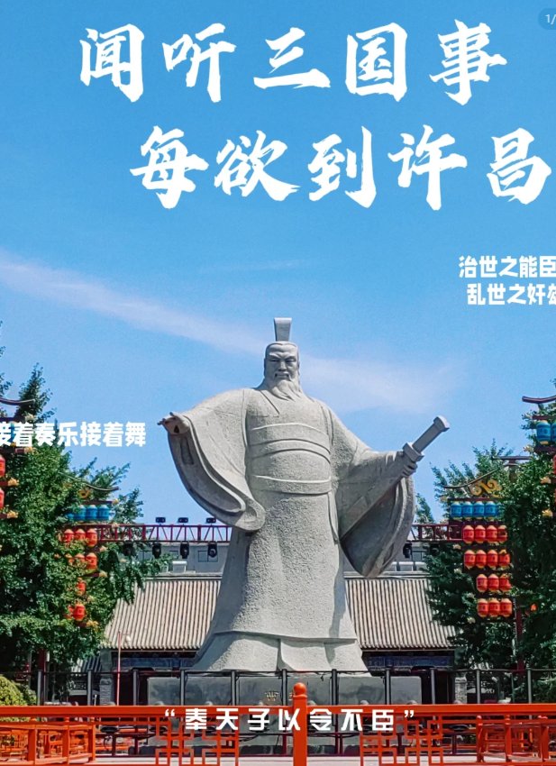 许昌灞陵桥🎋｜关公挑袍・三国意境拉满