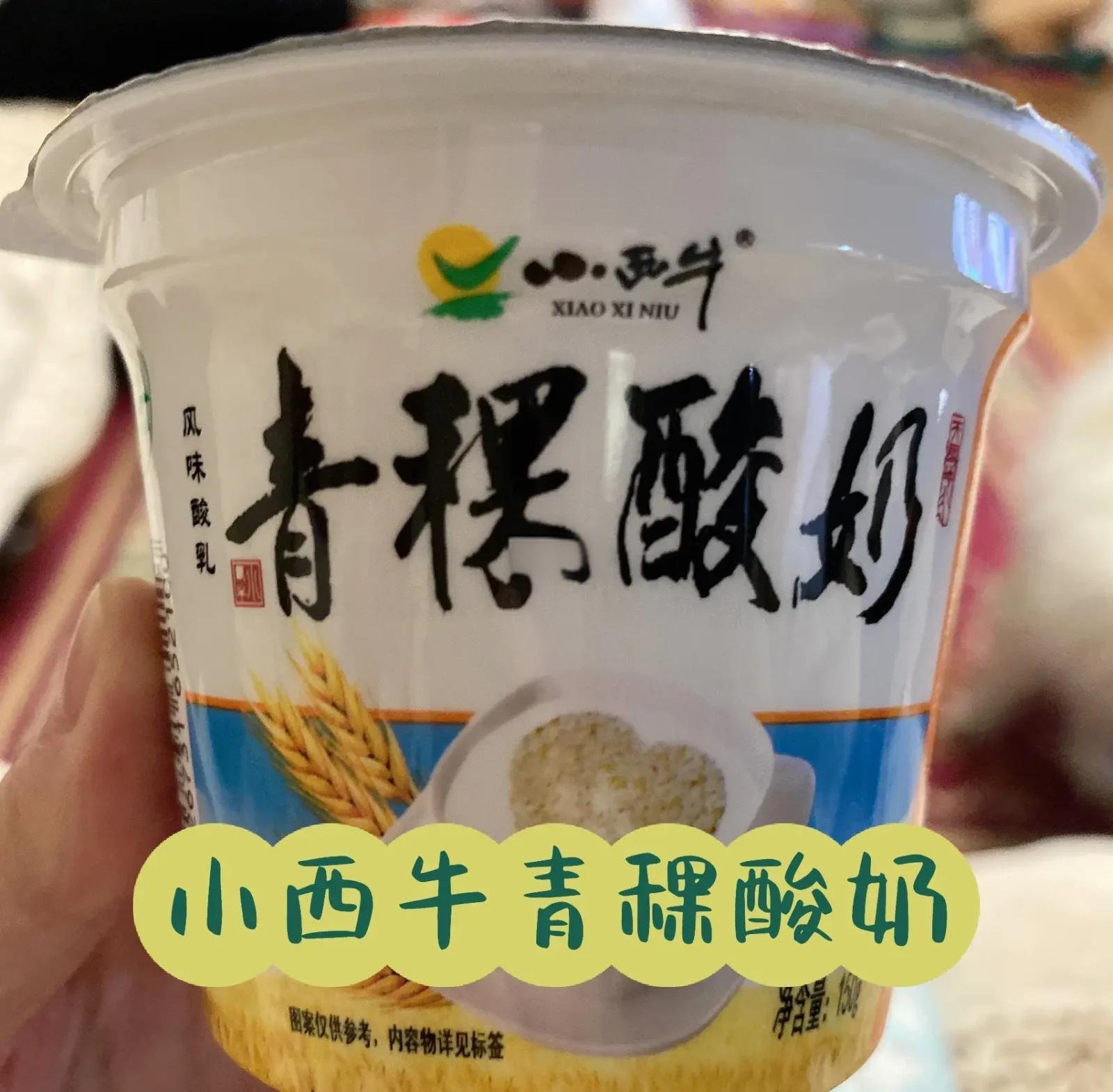 青稞酸奶🥛｜低糖健康・醇厚奶香