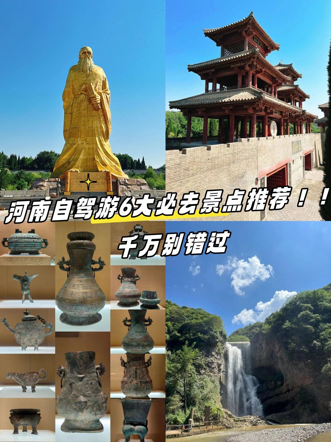 三门峡函谷关🏛️｜千年雄关・老子故里
