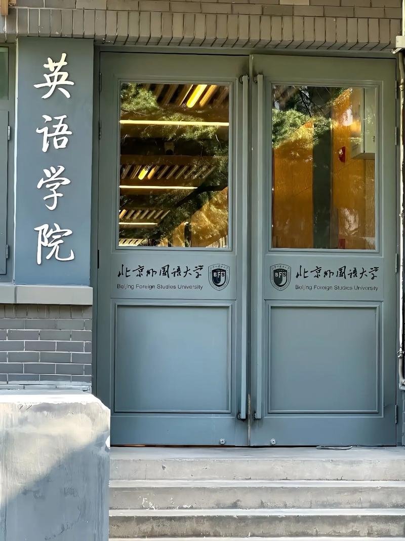 北京外国语大学・小花园💐｜魏公村秘境・欧式风情