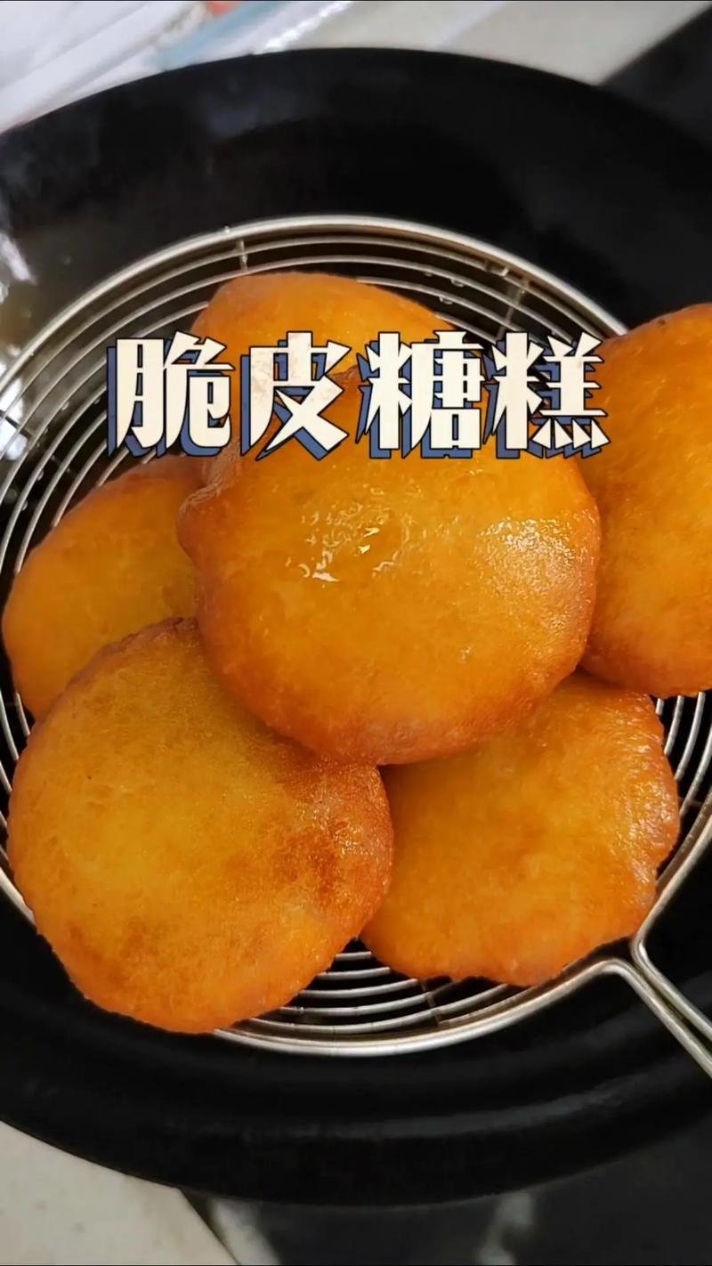 青海糖糕🍩｜外酥里糯・流心香甜