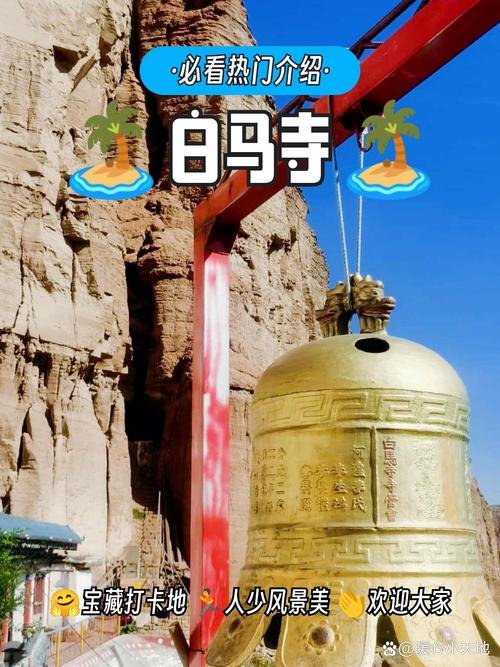 海东白马寺🛕｜悬崖古寺・丹崖佛殿