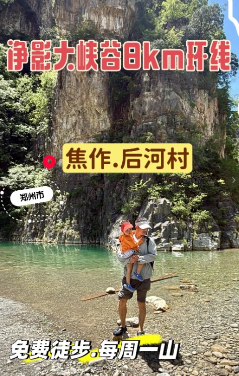 焦作净影寺🌿｜深山古寺 + 天然氧吧