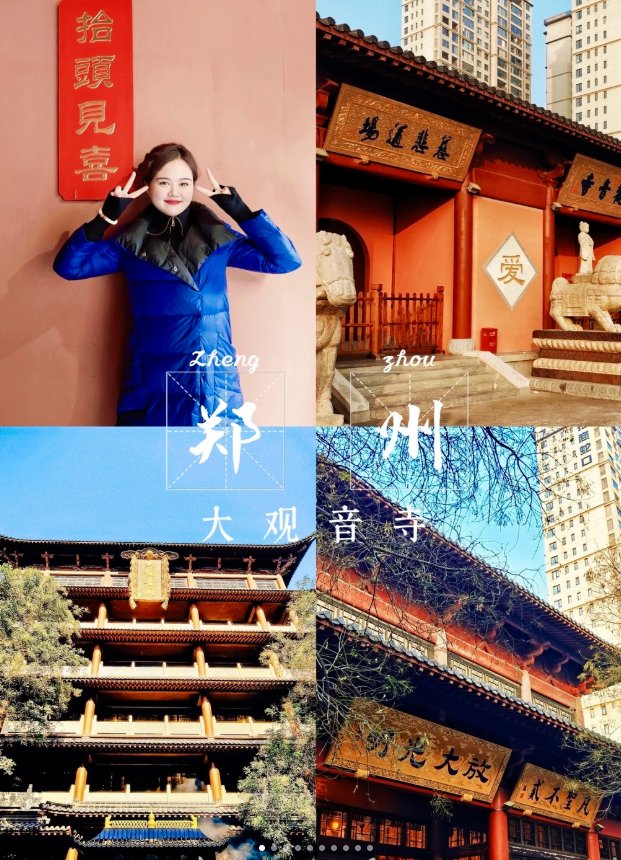 郑州大观音寺🏮｜闹市禅意・网红祈福地