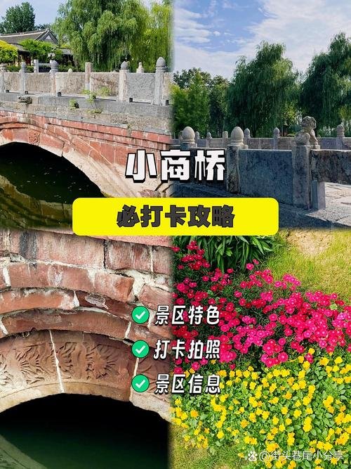 漯河小商桥🌉｜千年古桥・英雄遗迹