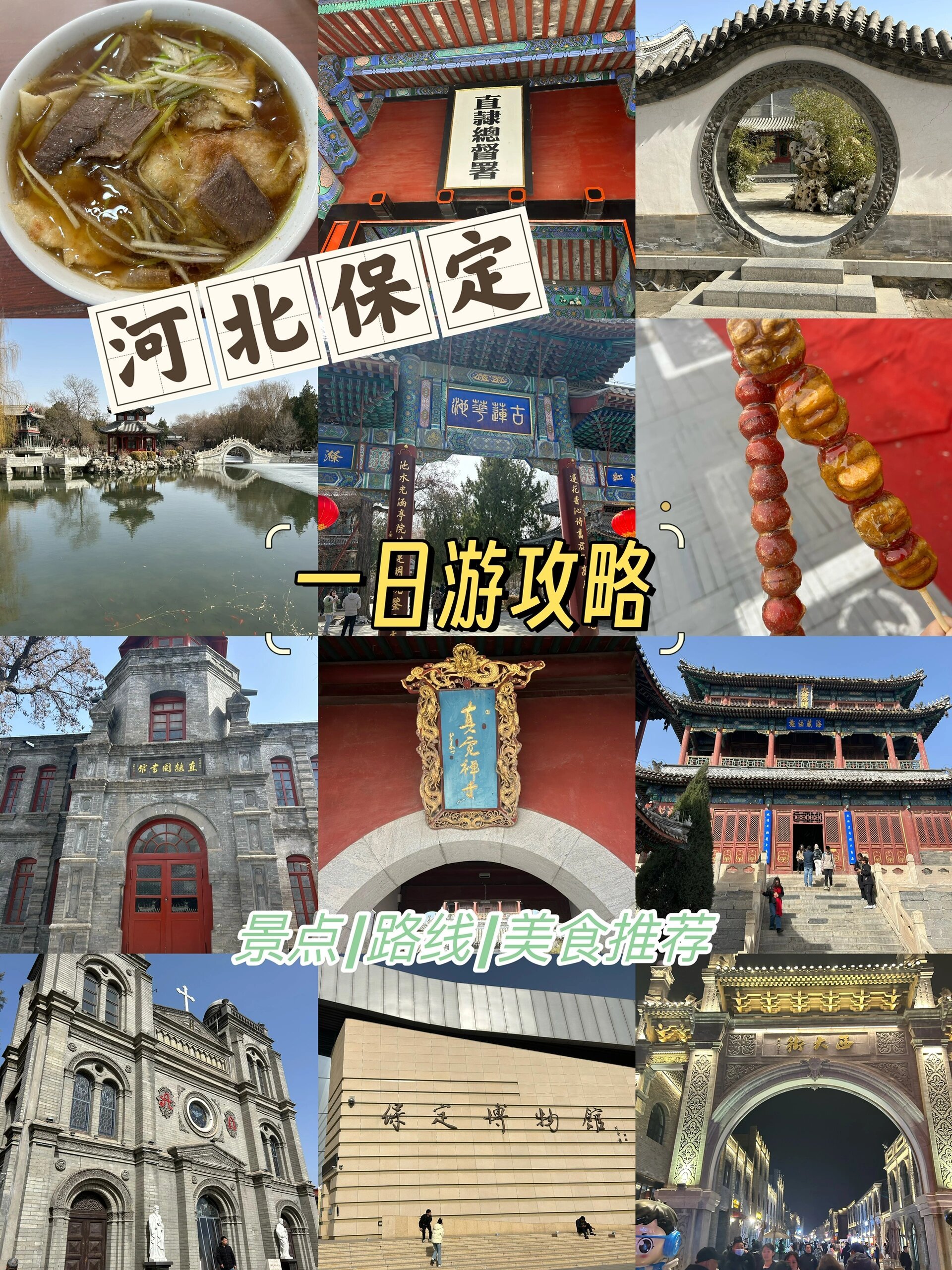 保定华中小镇♨️｜温泉康养・山水度假