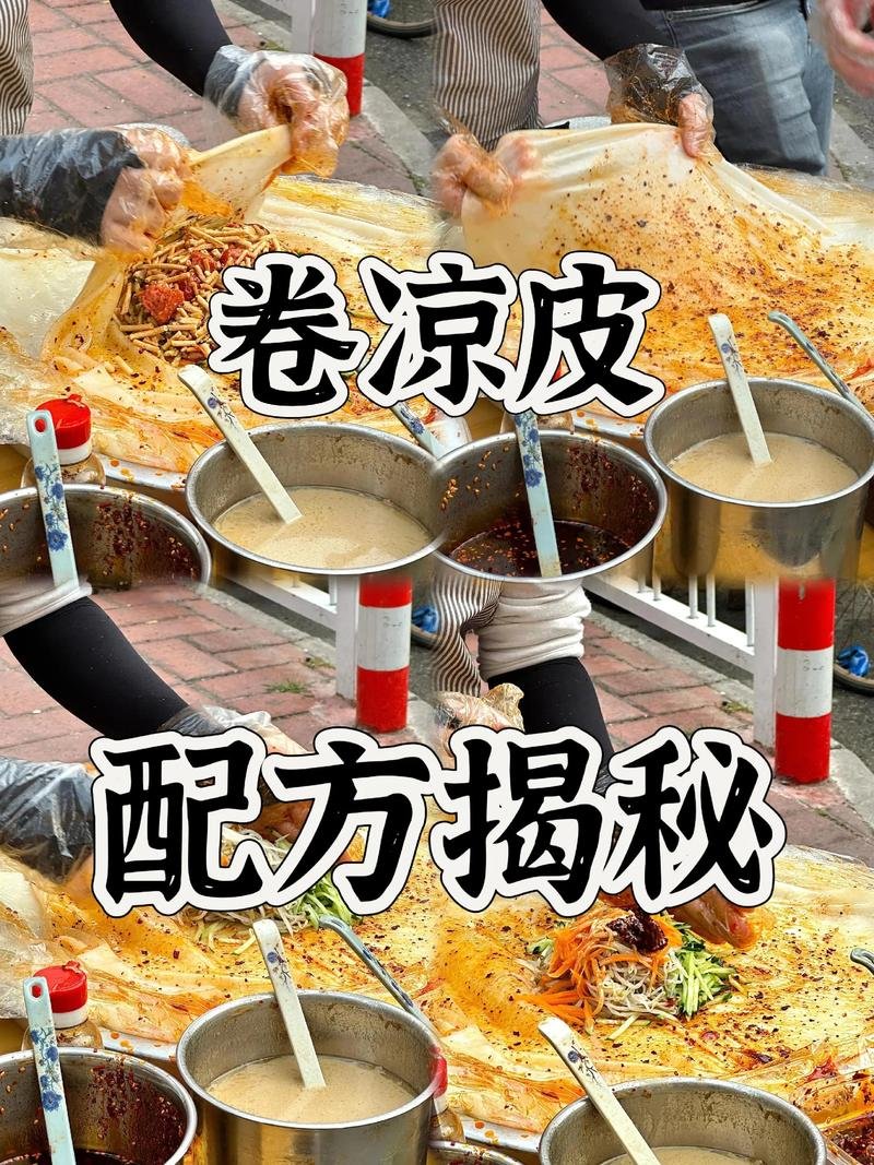 青海酿皮卷🌯｜便携版酿皮・一口一个