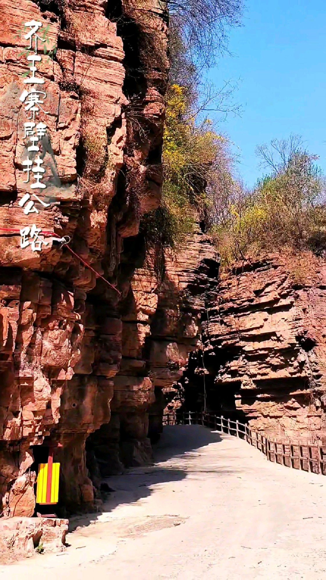 辉县齐王寨🏞️｜太行红石・挂壁秘境