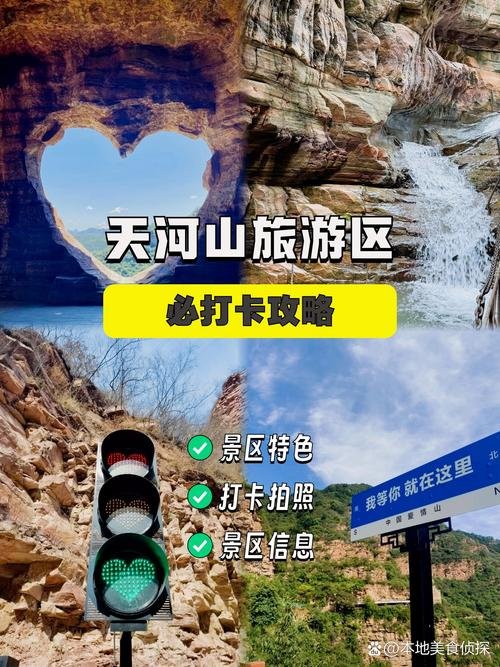 .邢台天河山💑｜中国爱情山・峡谷漂流