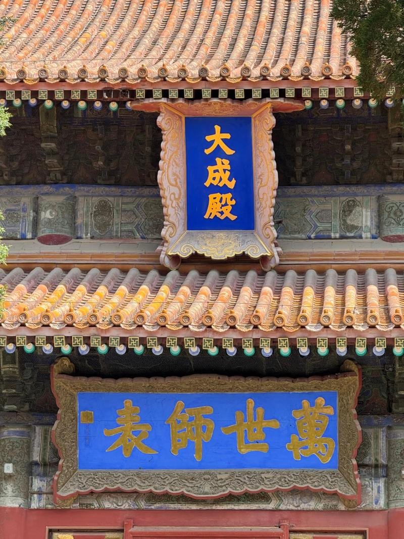 国子监 + 孔庙📜｜古代最高学府与祭孔圣地