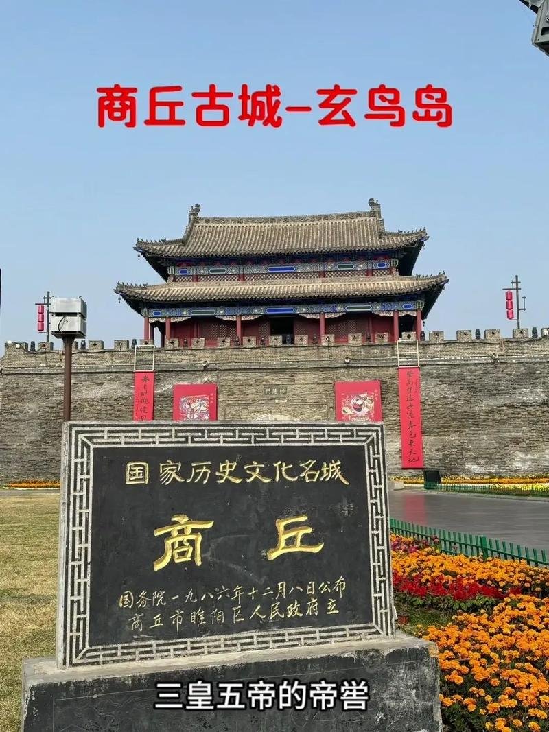 商丘古城🏯｜八卦水城・千年商都