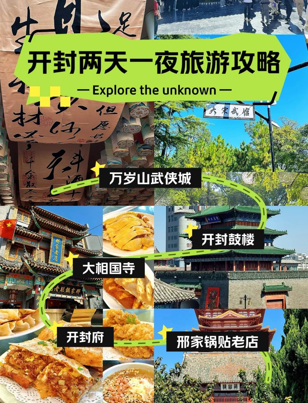 开封鼓楼夜市🍢｜大宋烟火・美食天堂