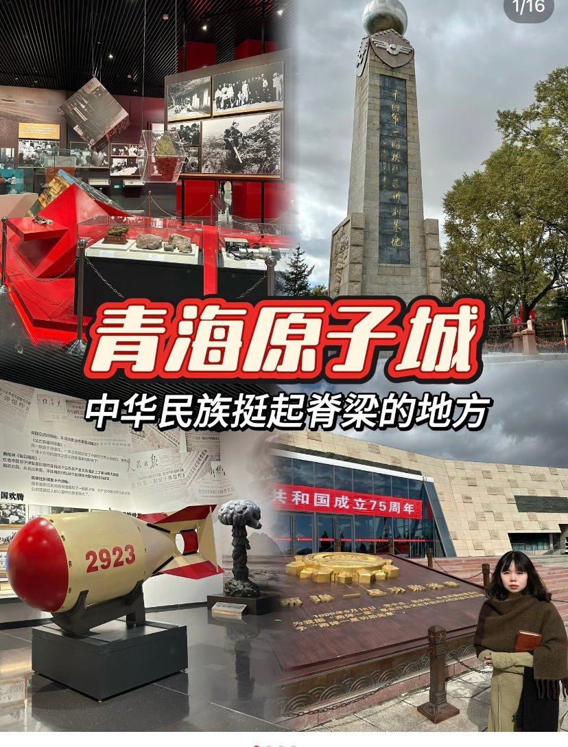 原子城纪念馆🎖️｜两弹一星·红色信仰
