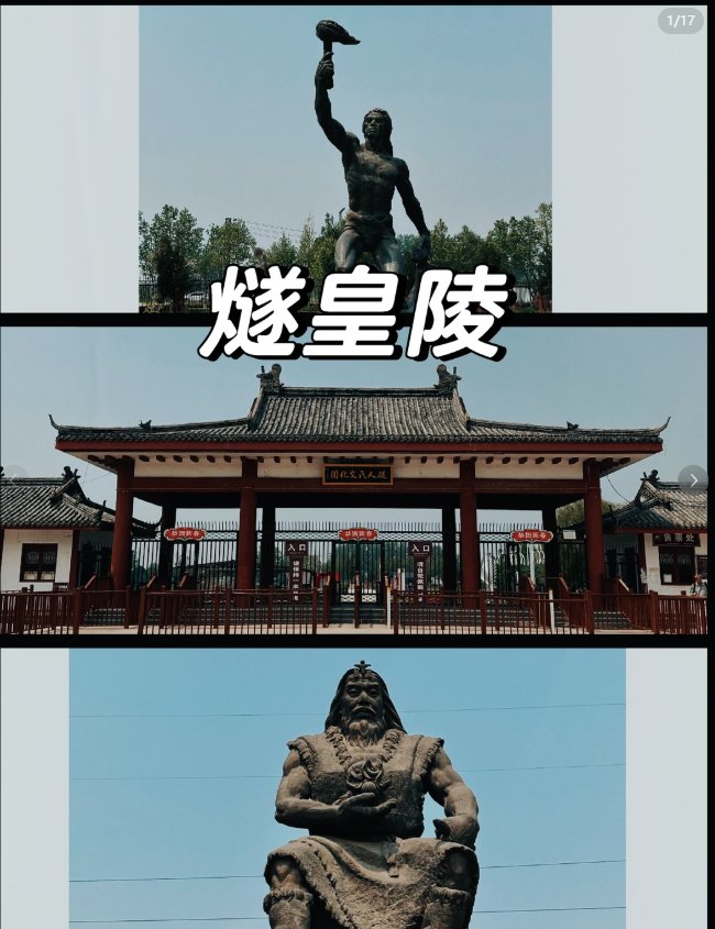 商丘燧皇陵🔥｜火祖故里・华夏文明火种